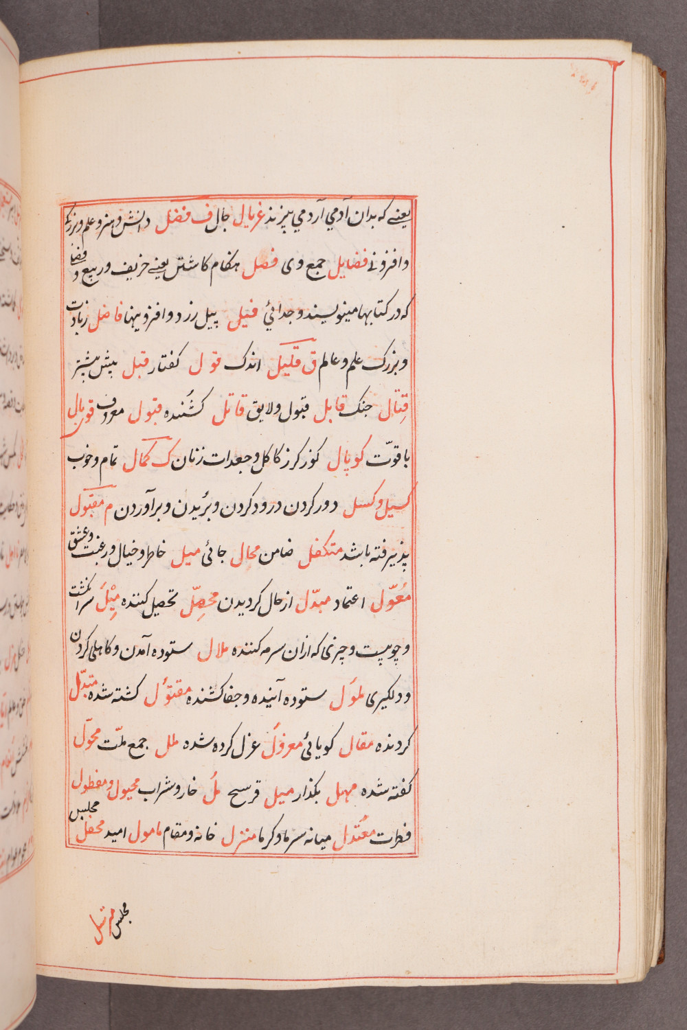 Folio 152 verso (158 b)